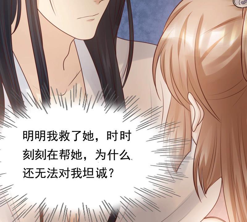 战神狂妃：凤倾天下韩漫全集-第77话 打消疑虑无删减无遮挡章节图片 