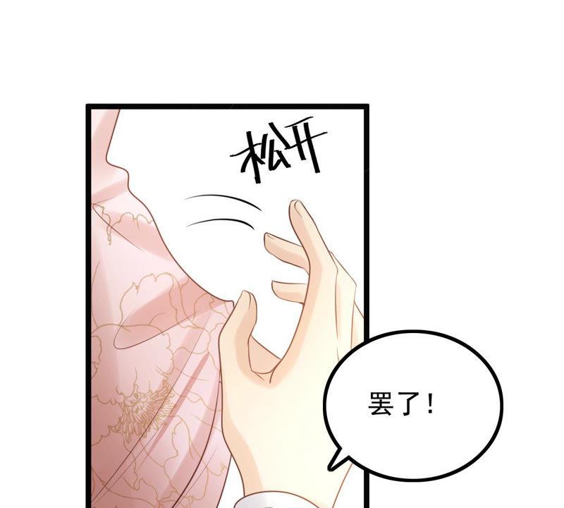 战神狂妃：凤倾天下韩漫全集-第77话 打消疑虑无删减无遮挡章节图片 