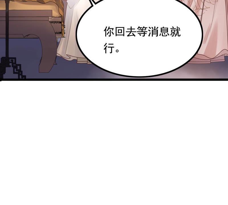 战神狂妃：凤倾天下韩漫全集-第77话 打消疑虑无删减无遮挡章节图片 