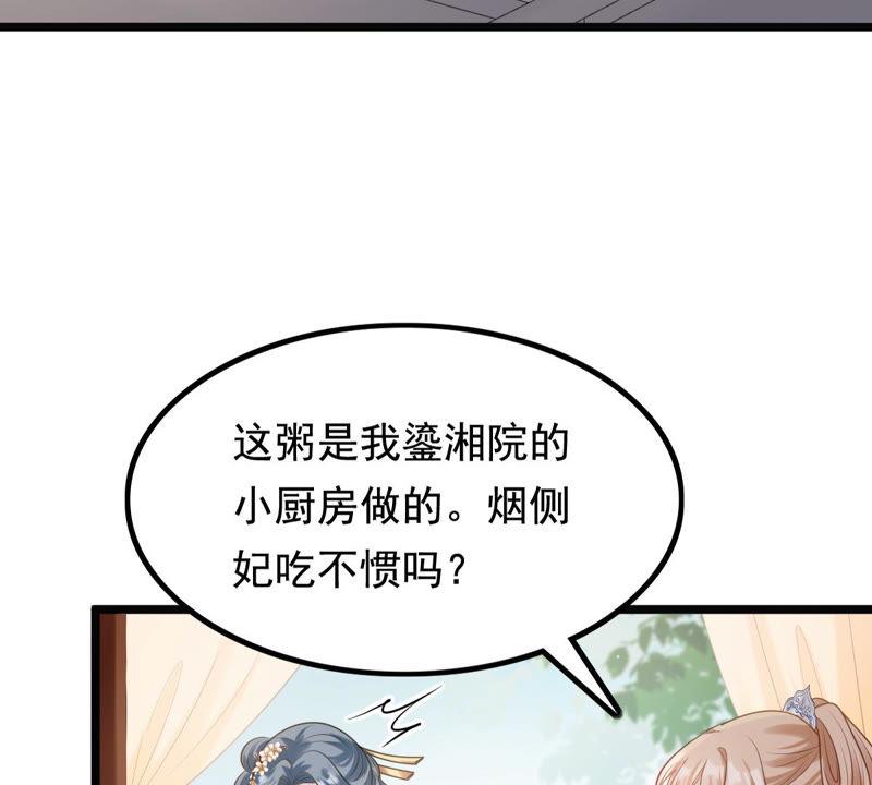 战神狂妃：凤倾天下韩漫全集-第77话 打消疑虑无删减无遮挡章节图片 