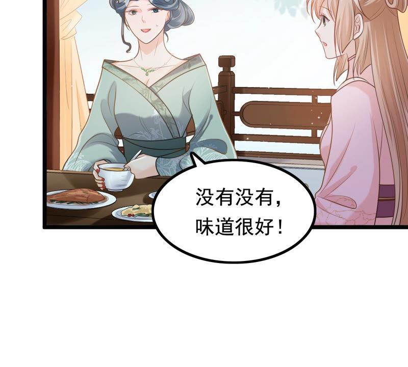 战神狂妃：凤倾天下韩漫全集-第77话 打消疑虑无删减无遮挡章节图片 
