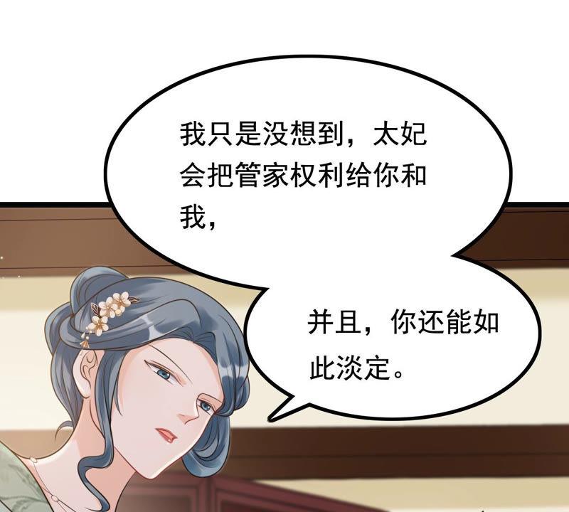 战神狂妃：凤倾天下韩漫全集-第77话 打消疑虑无删减无遮挡章节图片 