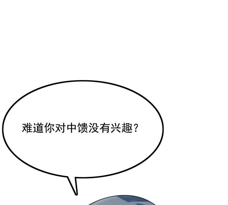 战神狂妃：凤倾天下韩漫全集-第77话 打消疑虑无删减无遮挡章节图片 