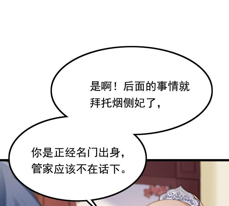 战神狂妃：凤倾天下韩漫全集-第77话 打消疑虑无删减无遮挡章节图片 