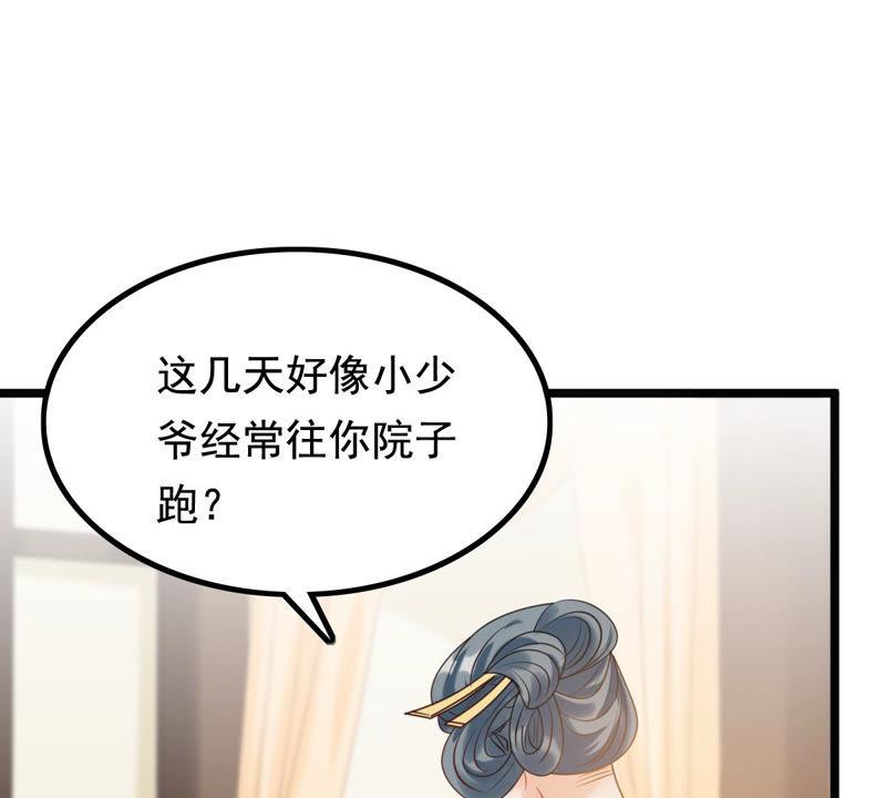 战神狂妃：凤倾天下韩漫全集-第77话 打消疑虑无删减无遮挡章节图片 