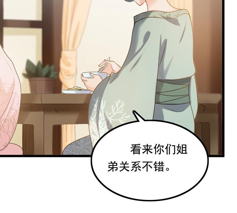 战神狂妃：凤倾天下韩漫全集-第77话 打消疑虑无删减无遮挡章节图片 