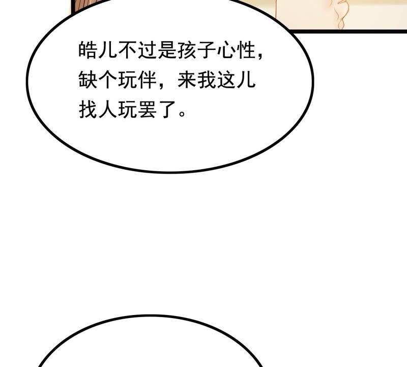 战神狂妃：凤倾天下韩漫全集-第77话 打消疑虑无删减无遮挡章节图片 