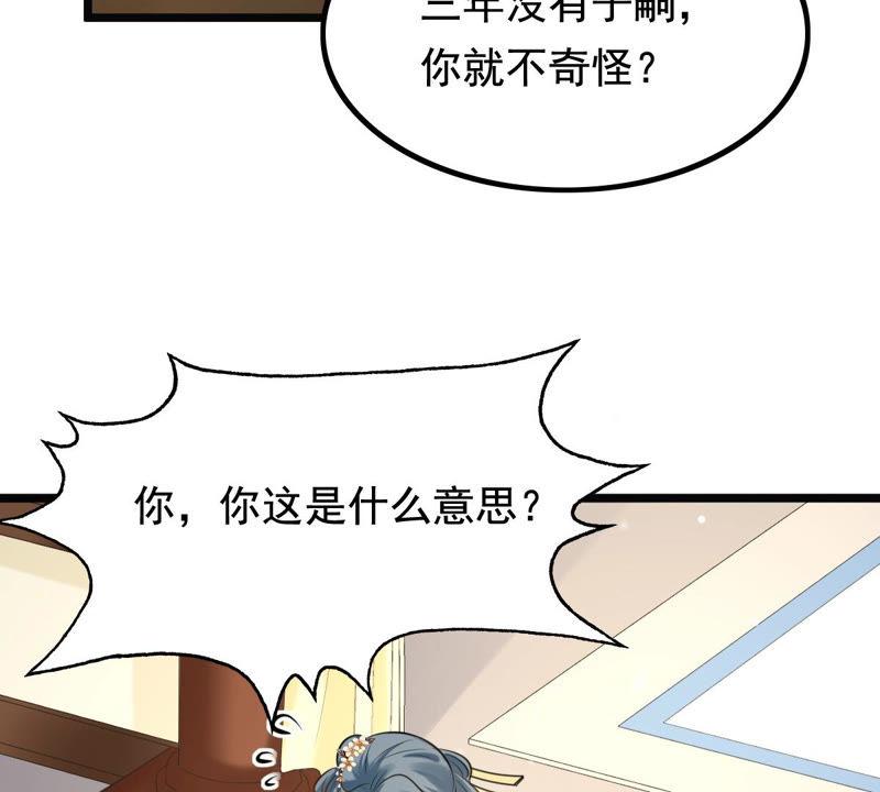 战神狂妃：凤倾天下韩漫全集-第77话 打消疑虑无删减无遮挡章节图片 