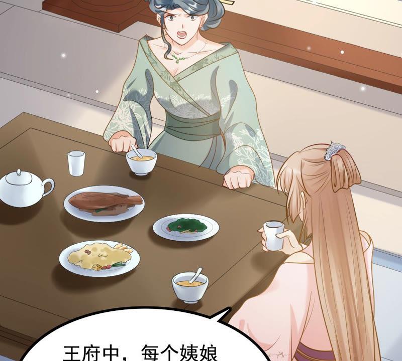 战神狂妃：凤倾天下韩漫全集-第77话 打消疑虑无删减无遮挡章节图片 
