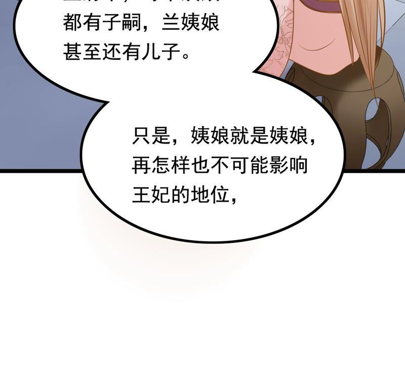 战神狂妃：凤倾天下韩漫全集-第77话 打消疑虑无删减无遮挡章节图片 