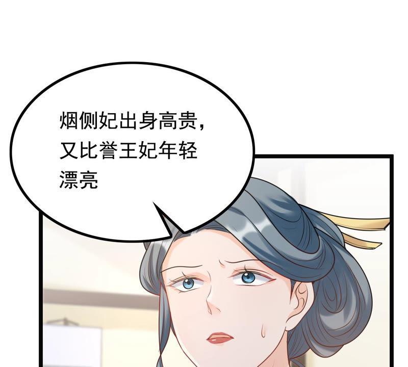 战神狂妃：凤倾天下韩漫全集-第77话 打消疑虑无删减无遮挡章节图片 