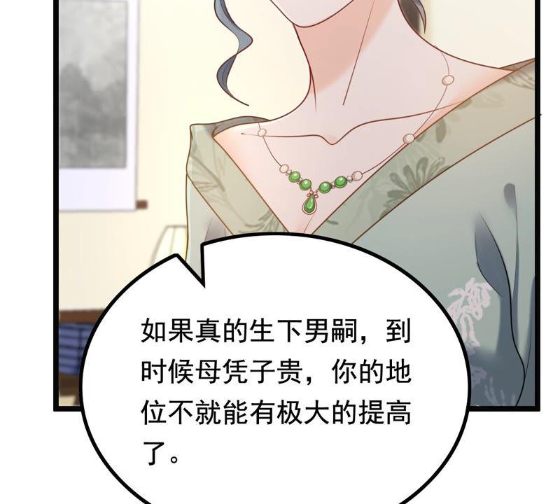 战神狂妃：凤倾天下韩漫全集-第77话 打消疑虑无删减无遮挡章节图片 