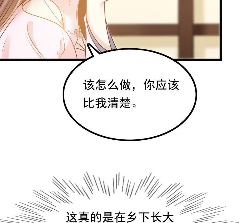 战神狂妃：凤倾天下韩漫全集-第77话 打消疑虑无删减无遮挡章节图片 