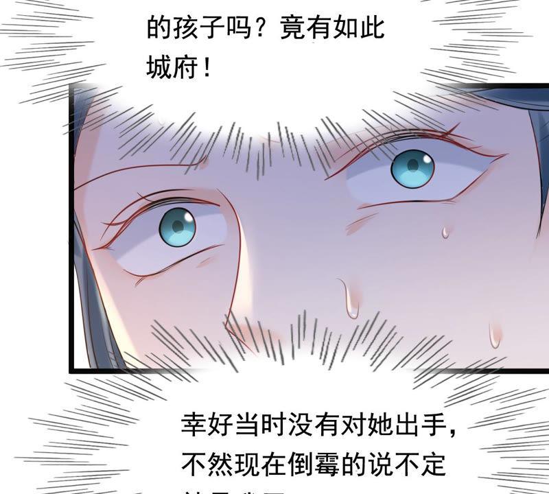 战神狂妃：凤倾天下韩漫全集-第77话 打消疑虑无删减无遮挡章节图片 