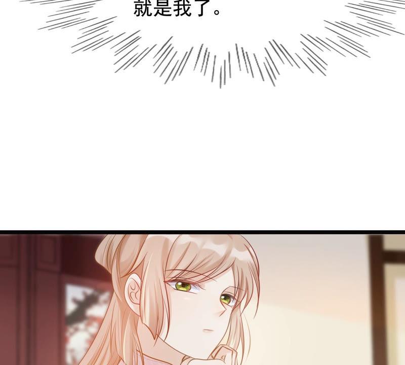 战神狂妃：凤倾天下韩漫全集-第77话 打消疑虑无删减无遮挡章节图片 