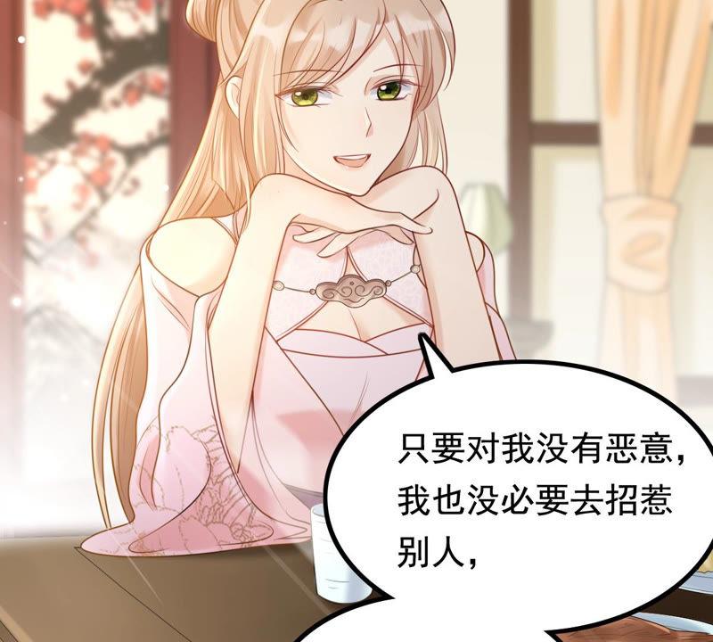 战神狂妃：凤倾天下韩漫全集-第77话 打消疑虑无删减无遮挡章节图片 