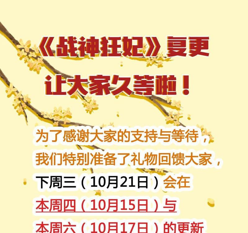 战神狂妃：凤倾天下韩漫全集-第77话 打消疑虑无删减无遮挡章节图片 
