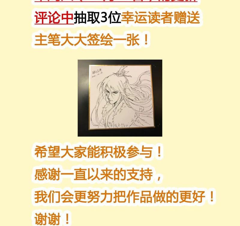 战神狂妃：凤倾天下韩漫全集-第77话 打消疑虑无删减无遮挡章节图片 