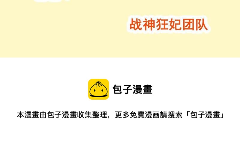 战神狂妃：凤倾天下韩漫全集-第77话 打消疑虑无删减无遮挡章节图片 