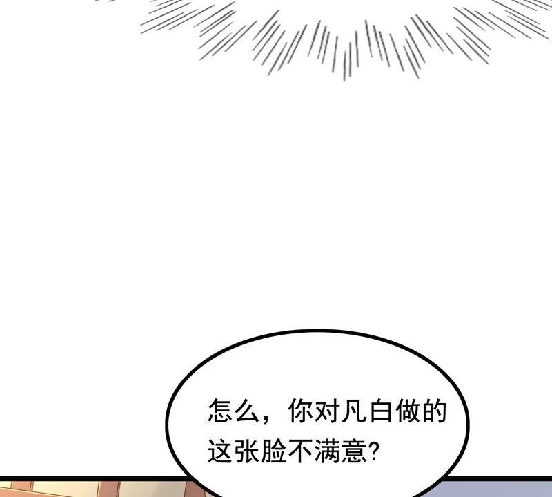 战神狂妃：凤倾天下韩漫全集-第78话 互相关心无删减无遮挡章节图片 