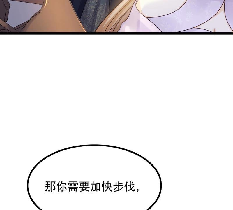 战神狂妃：凤倾天下韩漫全集-第78话 互相关心无删减无遮挡章节图片 