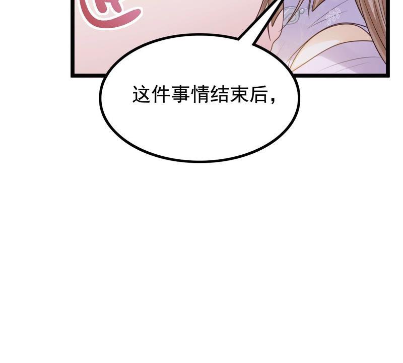 战神狂妃：凤倾天下韩漫全集-第78话 互相关心无删减无遮挡章节图片 