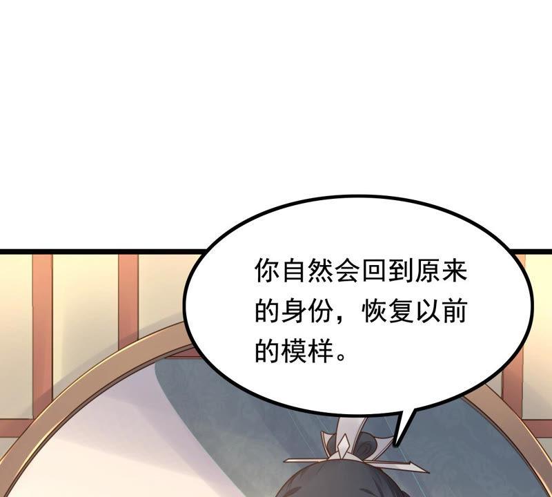 战神狂妃：凤倾天下韩漫全集-第78话 互相关心无删减无遮挡章节图片 