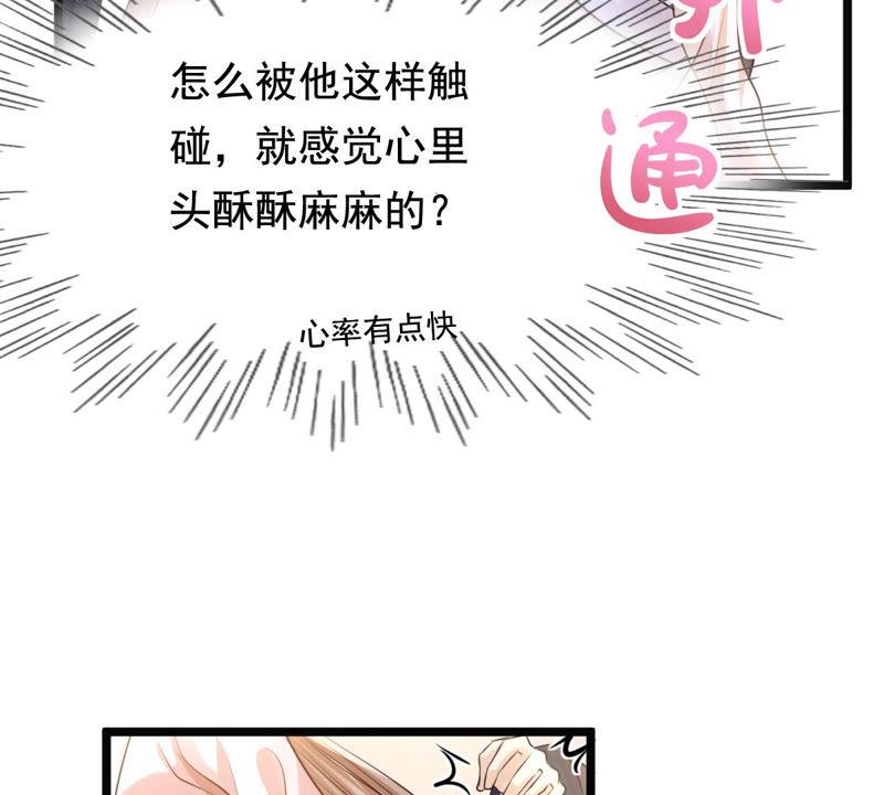 战神狂妃：凤倾天下韩漫全集-第78话 互相关心无删减无遮挡章节图片 