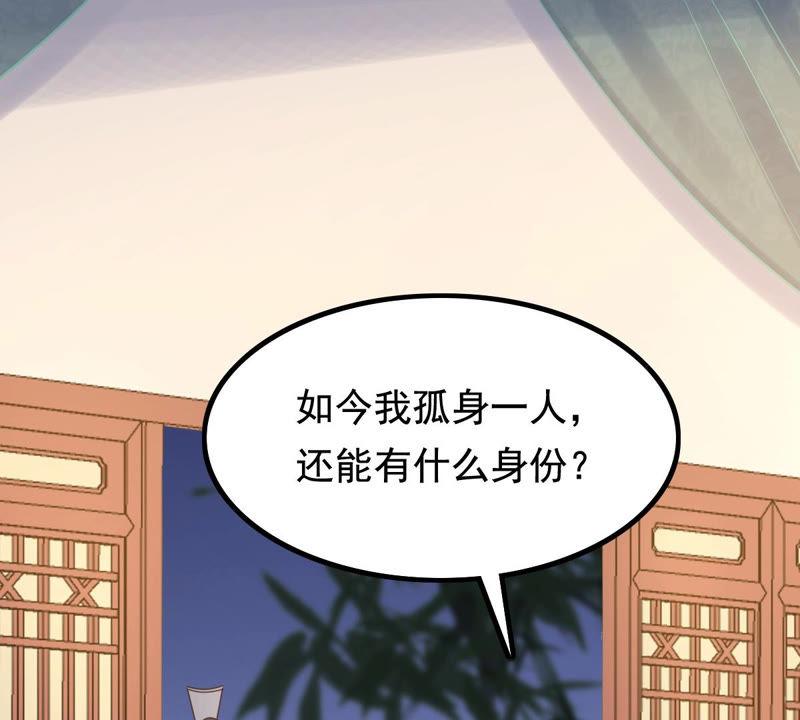 战神狂妃：凤倾天下韩漫全集-第78话 互相关心无删减无遮挡章节图片 