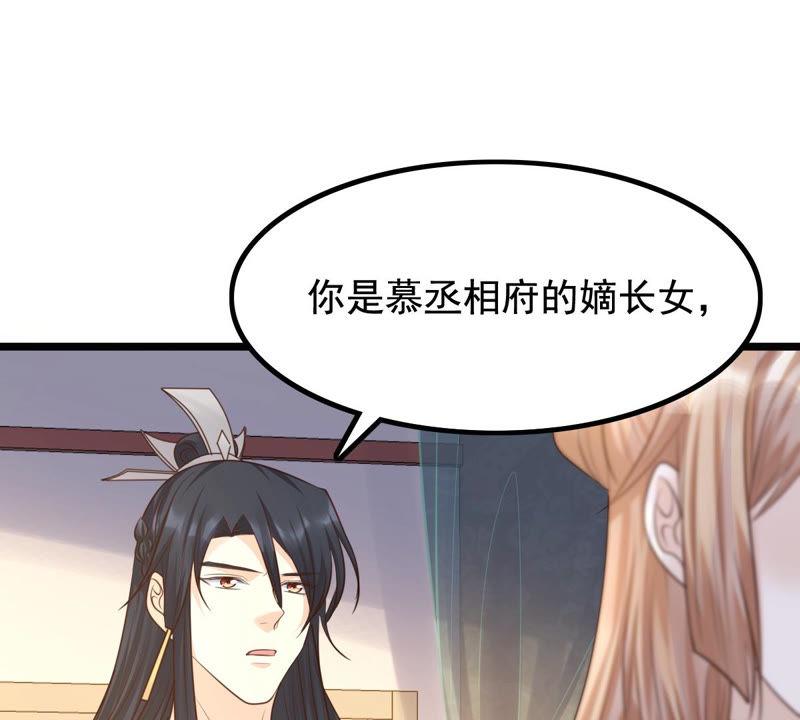 战神狂妃：凤倾天下韩漫全集-第78话 互相关心无删减无遮挡章节图片 