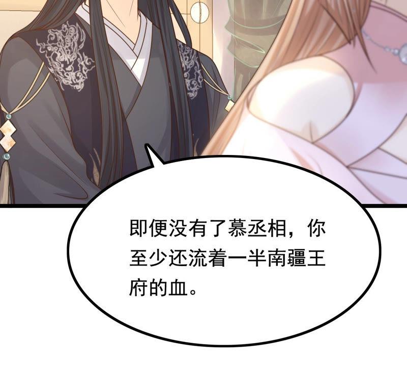 战神狂妃：凤倾天下韩漫全集-第78话 互相关心无删减无遮挡章节图片 