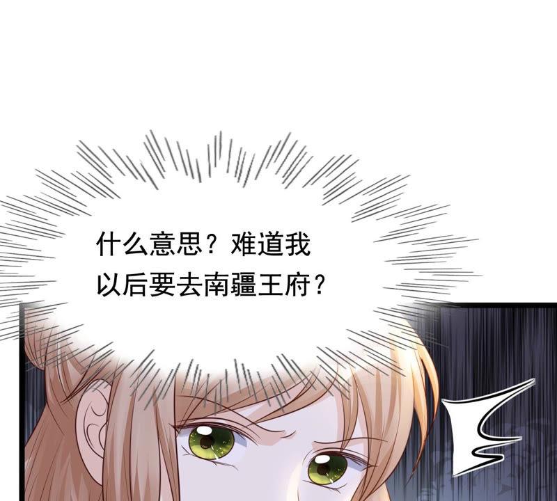战神狂妃：凤倾天下韩漫全集-第78话 互相关心无删减无遮挡章节图片 