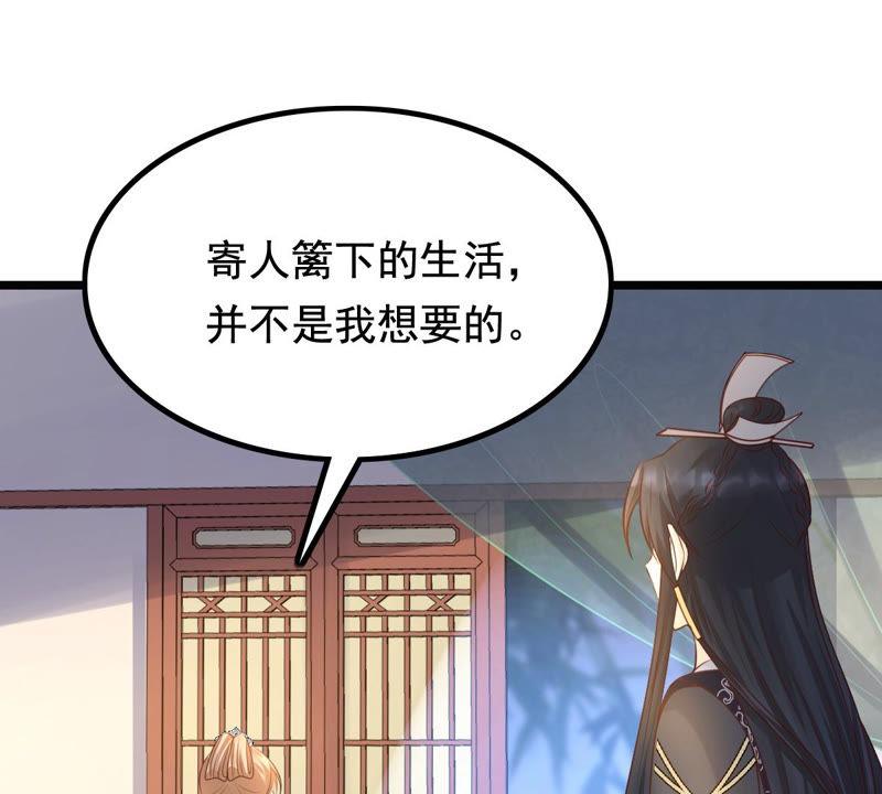 战神狂妃：凤倾天下韩漫全集-第78话 互相关心无删减无遮挡章节图片 