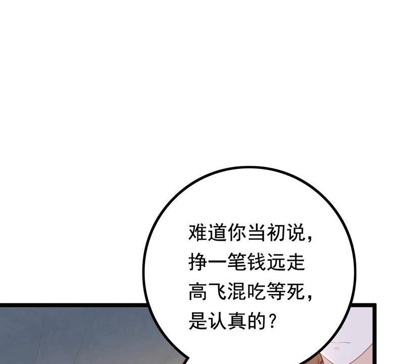 战神狂妃：凤倾天下韩漫全集-第78话 互相关心无删减无遮挡章节图片 
