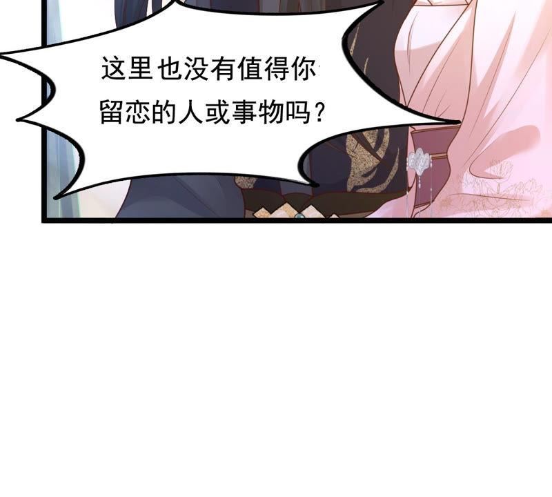 战神狂妃：凤倾天下韩漫全集-第78话 互相关心无删减无遮挡章节图片 