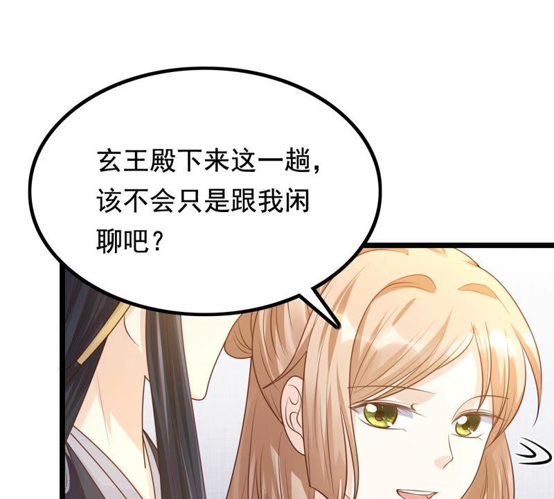 战神狂妃：凤倾天下韩漫全集-第78话 互相关心无删减无遮挡章节图片 