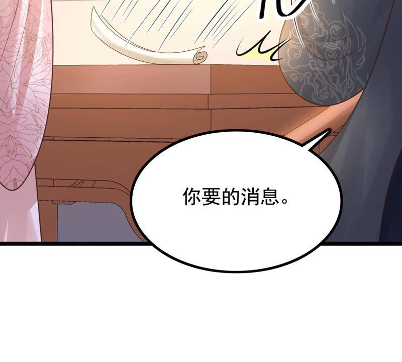 战神狂妃：凤倾天下韩漫全集-第78话 互相关心无删减无遮挡章节图片 