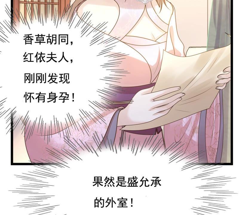 战神狂妃：凤倾天下韩漫全集-第78话 互相关心无删减无遮挡章节图片 