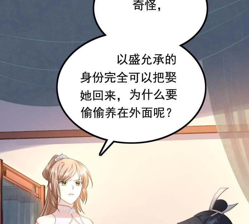 战神狂妃：凤倾天下韩漫全集-第78话 互相关心无删减无遮挡章节图片 