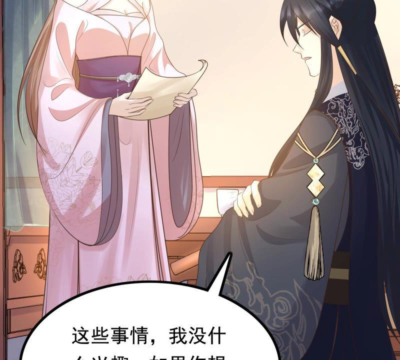 战神狂妃：凤倾天下韩漫全集-第78话 互相关心无删减无遮挡章节图片 