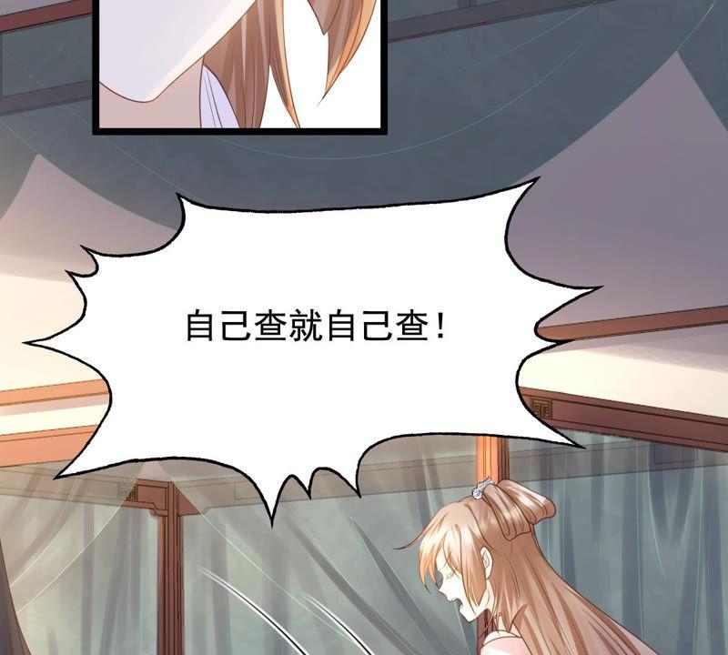 战神狂妃：凤倾天下韩漫全集-第78话 互相关心无删减无遮挡章节图片 