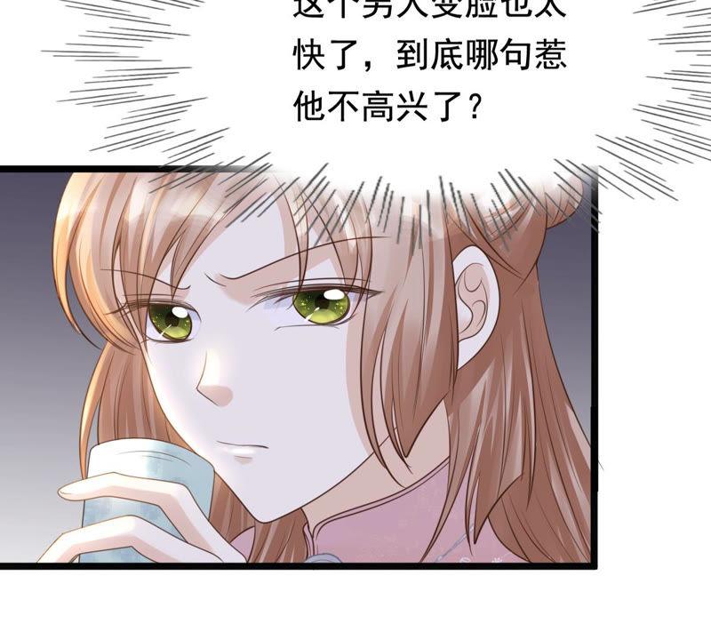 战神狂妃：凤倾天下韩漫全集-第78话 互相关心无删减无遮挡章节图片 