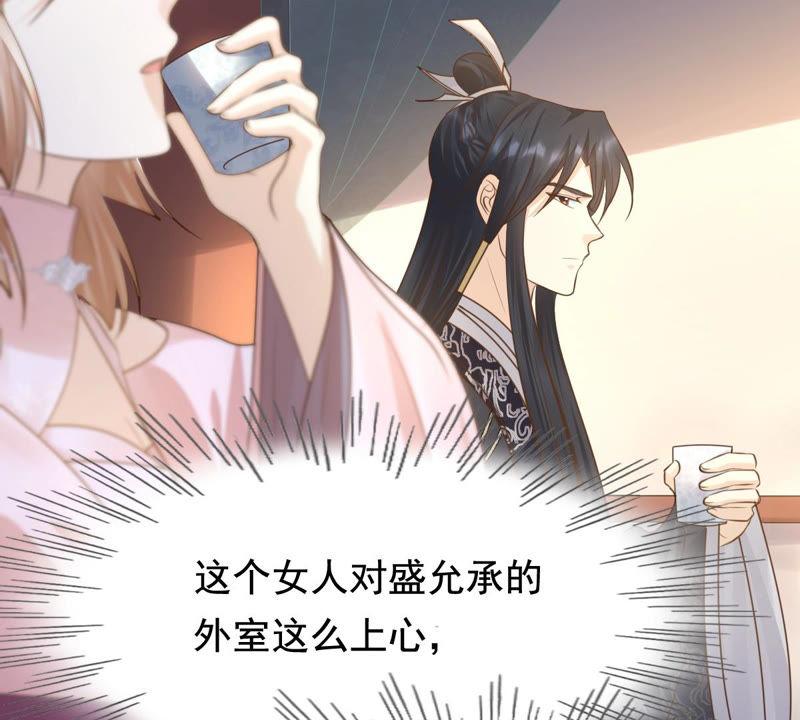 战神狂妃：凤倾天下韩漫全集-第78话 互相关心无删减无遮挡章节图片 