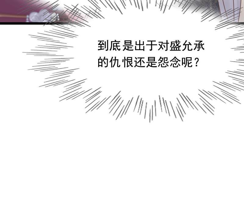 战神狂妃：凤倾天下韩漫全集-第78话 互相关心无删减无遮挡章节图片 