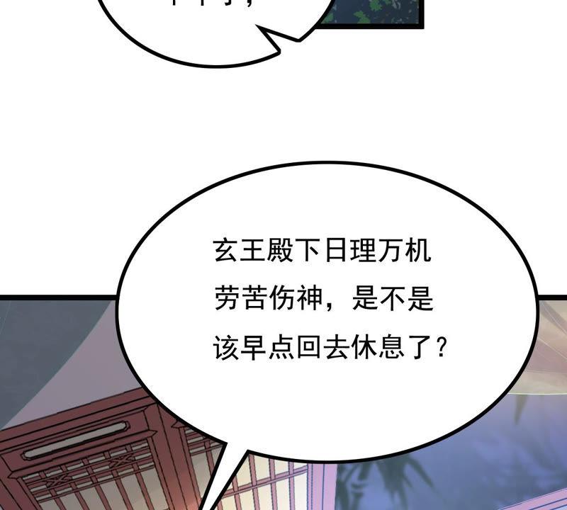 战神狂妃：凤倾天下韩漫全集-第78话 互相关心无删减无遮挡章节图片 