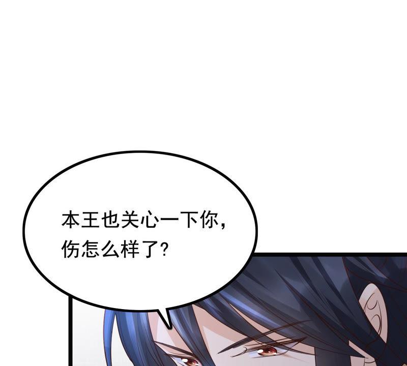 战神狂妃：凤倾天下韩漫全集-第78话 互相关心无删减无遮挡章节图片 