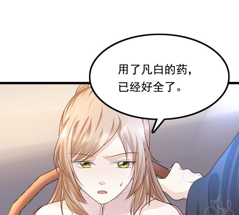 战神狂妃：凤倾天下韩漫全集-第78话 互相关心无删减无遮挡章节图片 