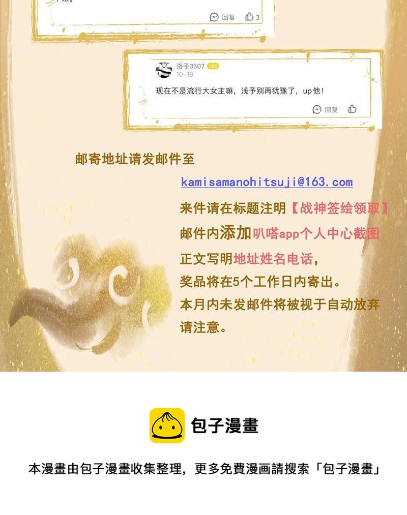 战神狂妃：凤倾天下韩漫全集-第79话 红衣夫人无删减无遮挡章节图片 