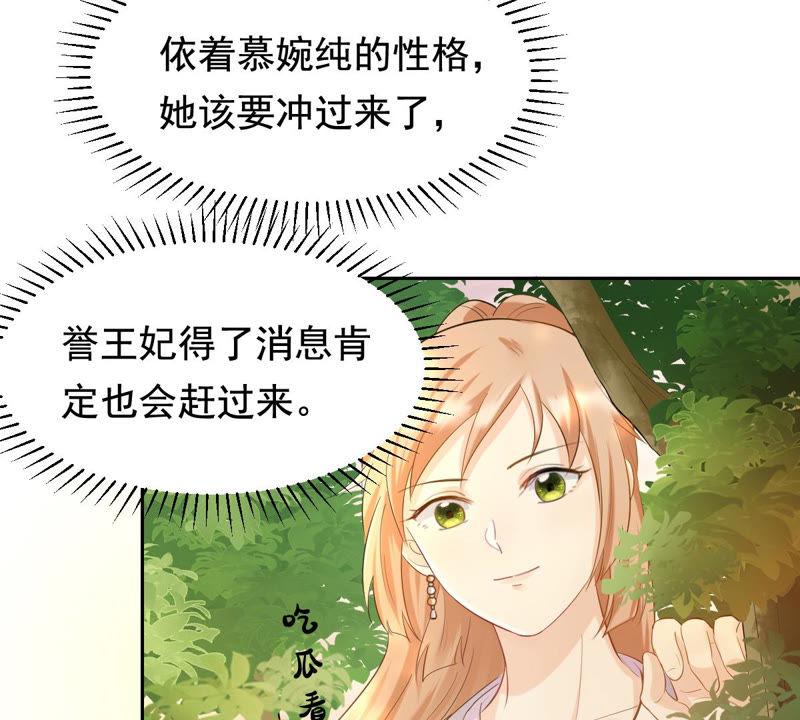 战神狂妃：凤倾天下韩漫全集-第79话 红衣夫人无删减无遮挡章节图片 