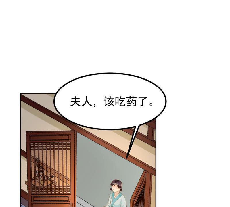 战神狂妃：凤倾天下韩漫全集-第79话 红衣夫人无删减无遮挡章节图片 